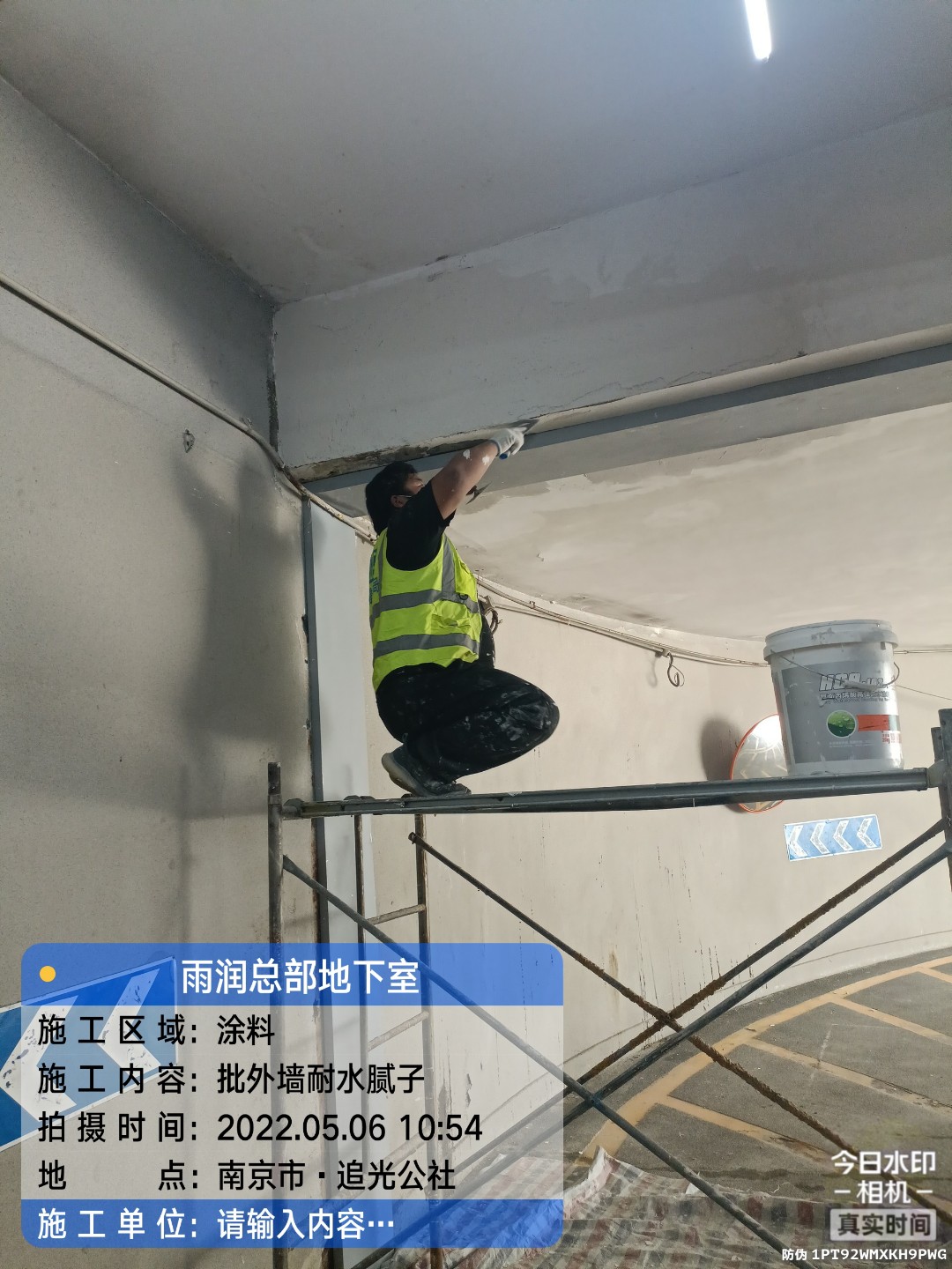 田家庵地下伸缩缝渗水渗漏治理