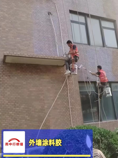 田家庵外墙防水修缮